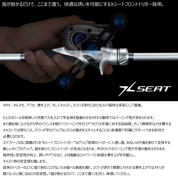 23ステファーノSS